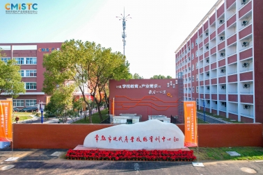 常熟市现代产业技能实训中心启用仪式隆重举行！！